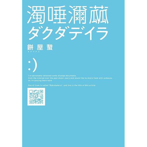 Amazon.co.jp: 常人仮面 (2) (裏少年サンデーコミックス) : 一路一
